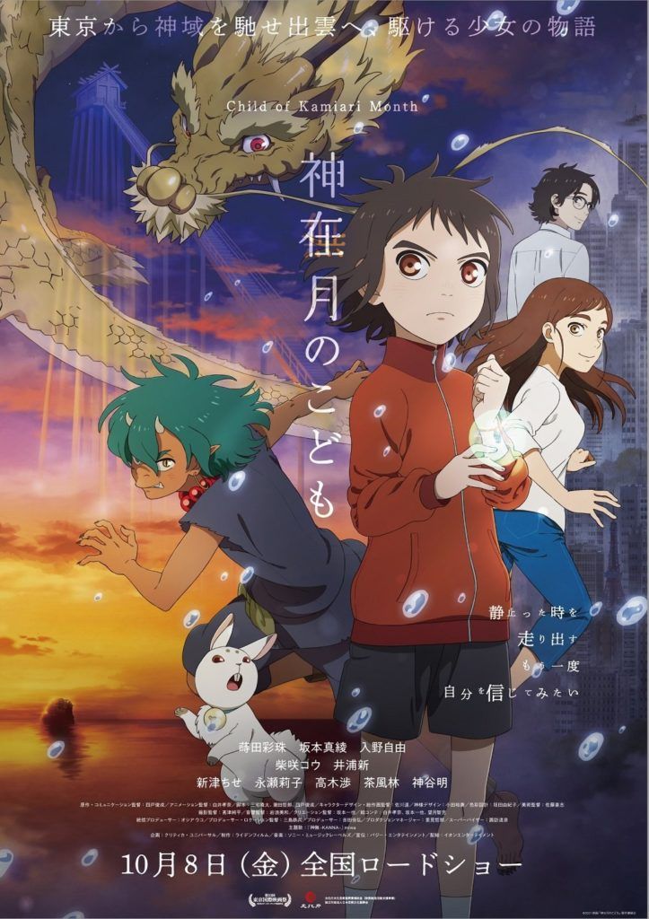Genjitsu Shugi Yuusha no Okoku Saikenki estrena un trailer para su segunda  temporada