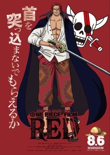 El fenómeno 'One Piece': 25 exitosos años de un manga que regresa a la gran  pantalla con su cuarta película